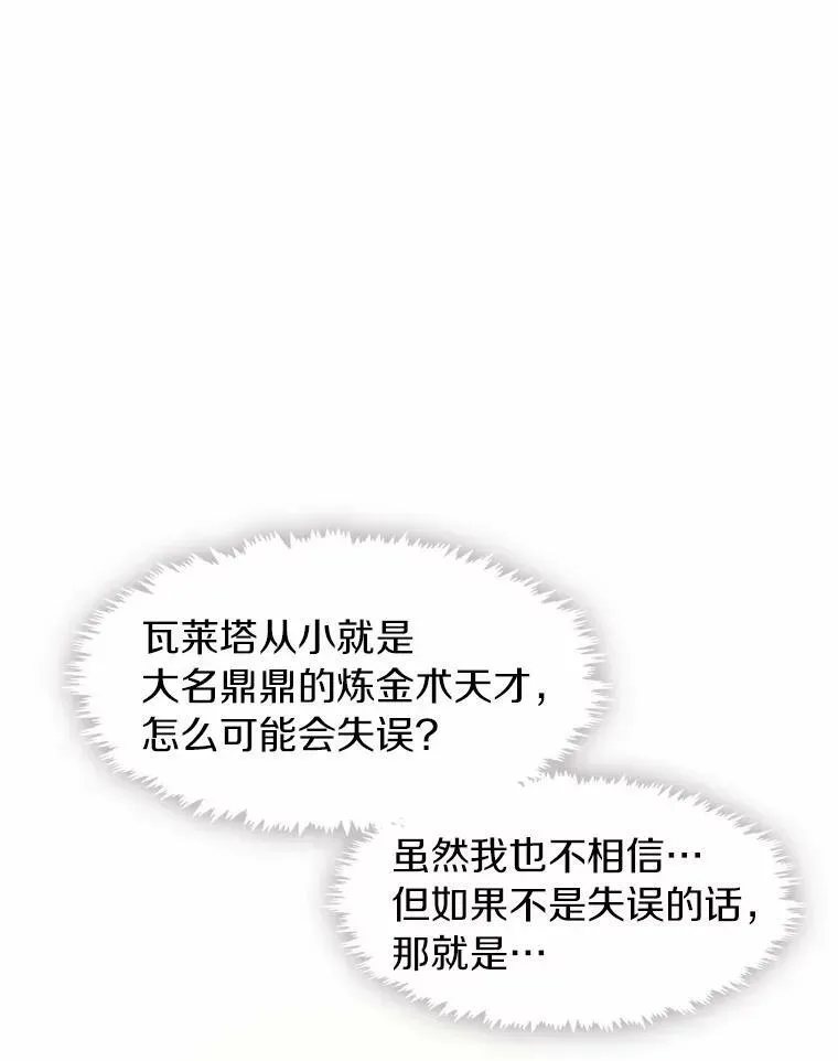 无法逃离的黑暗 62.悬赏通缉 第22页