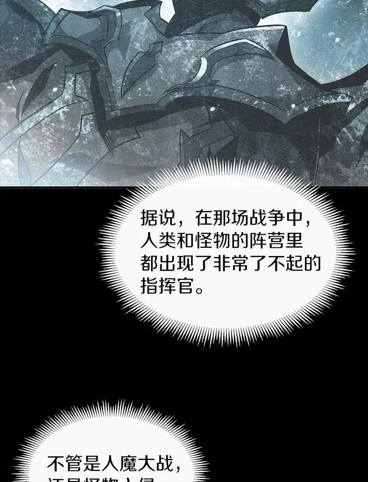 魔弹射手 28.缇维峡谷 第22页