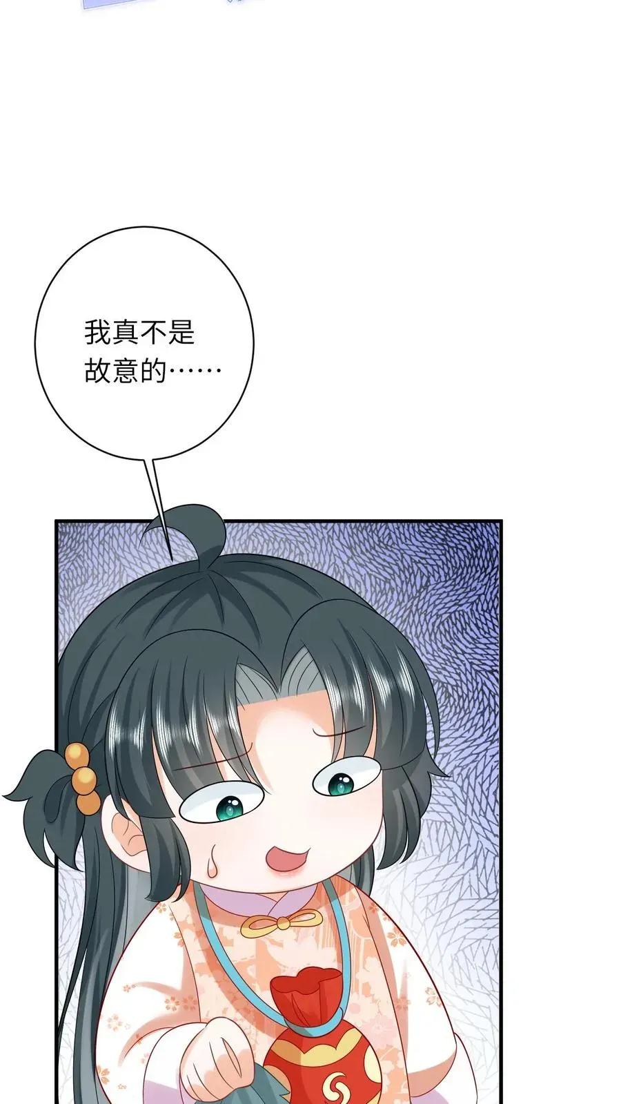 我出钱你出命，我俩一起神经病 第59话 调皮的小将女 第22页