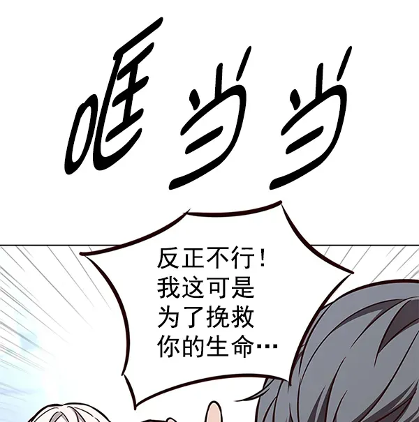 觉醒吧，铲屎官！ 第165话 第22页