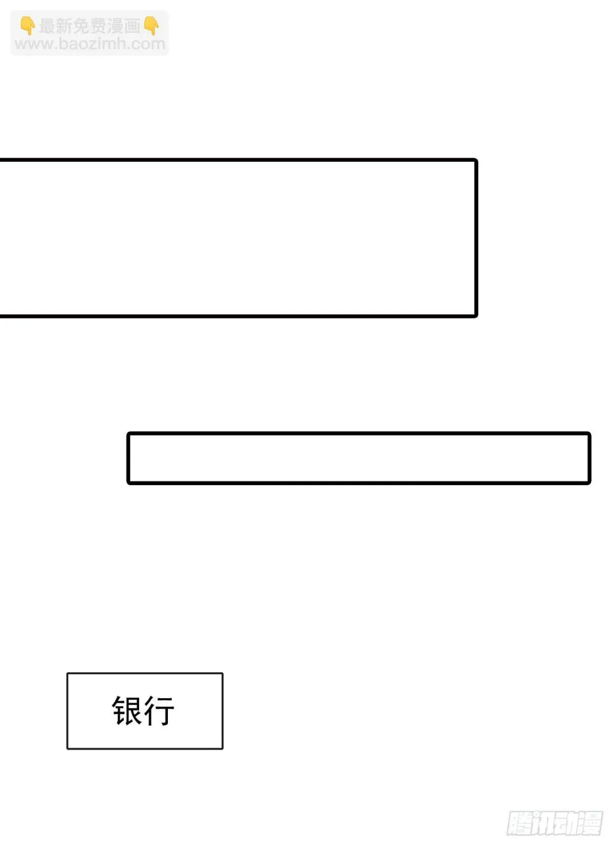 同居只为攻略你 第15话 你说我忘本？ 第22页