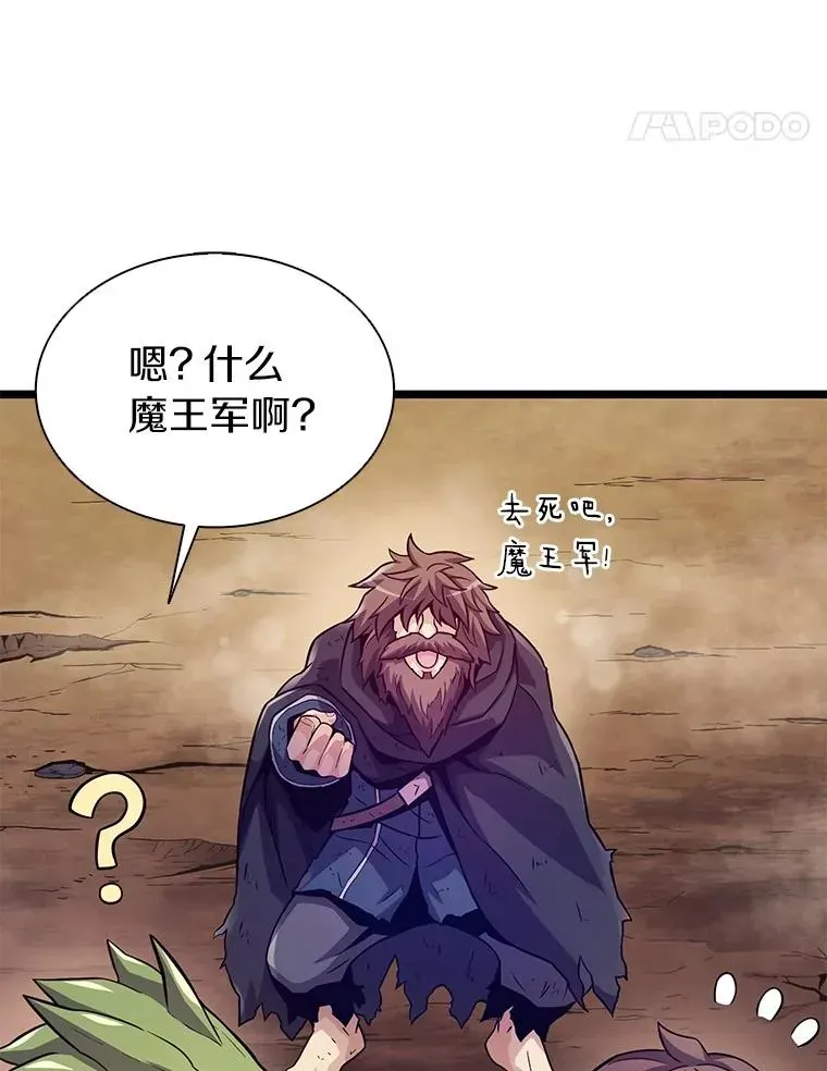 魔弹射手 45.不死族 第22页