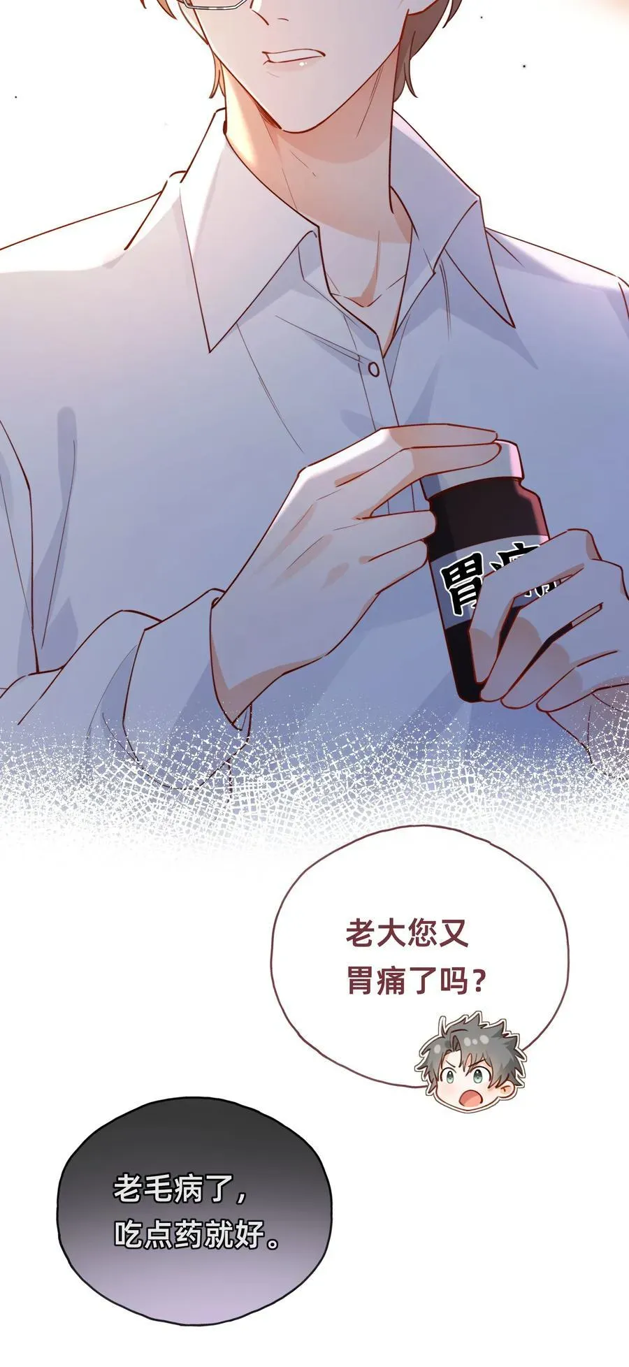 李海王今天翻船了吗？ 017 凶案发生？！ 第22页