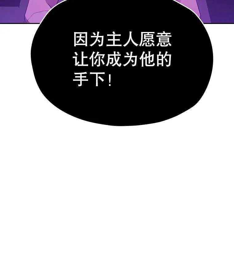 从地狱归来的圣座 12.巴里高斯 第22页