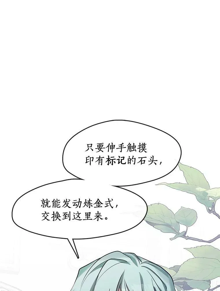 无法逃离的黑暗 50.安逸 第22页