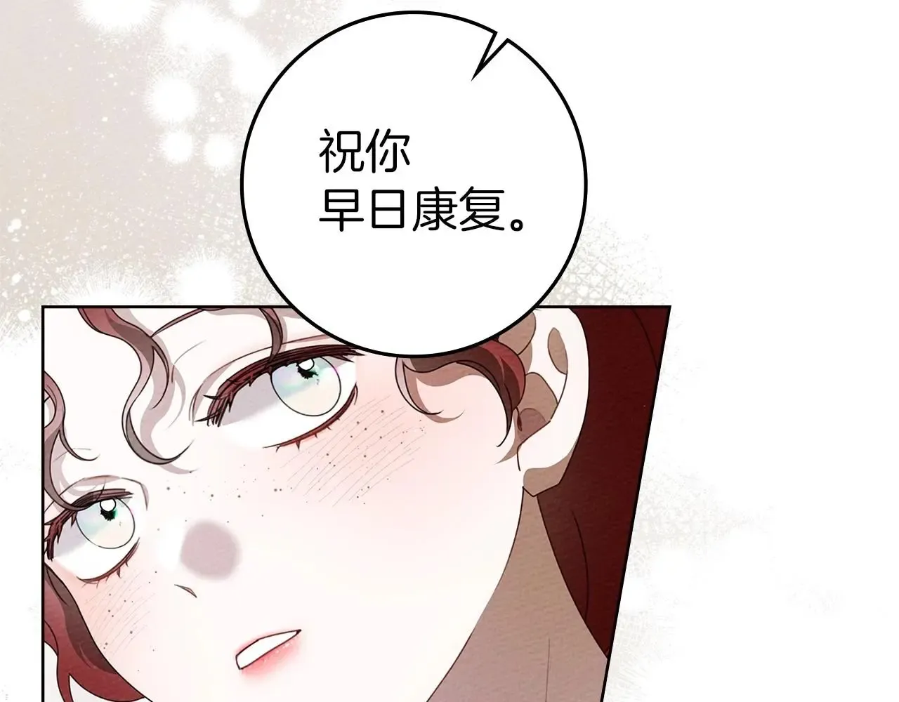 橡树之下 第74话 这份爱开始让我感到窒息了？ 第22页