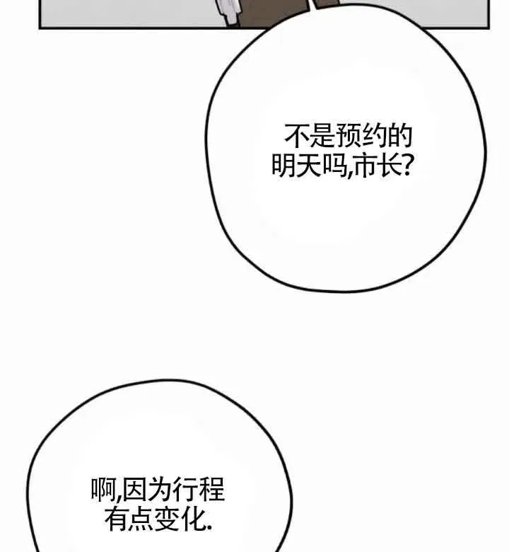 灵药魔女 第44话 第22页