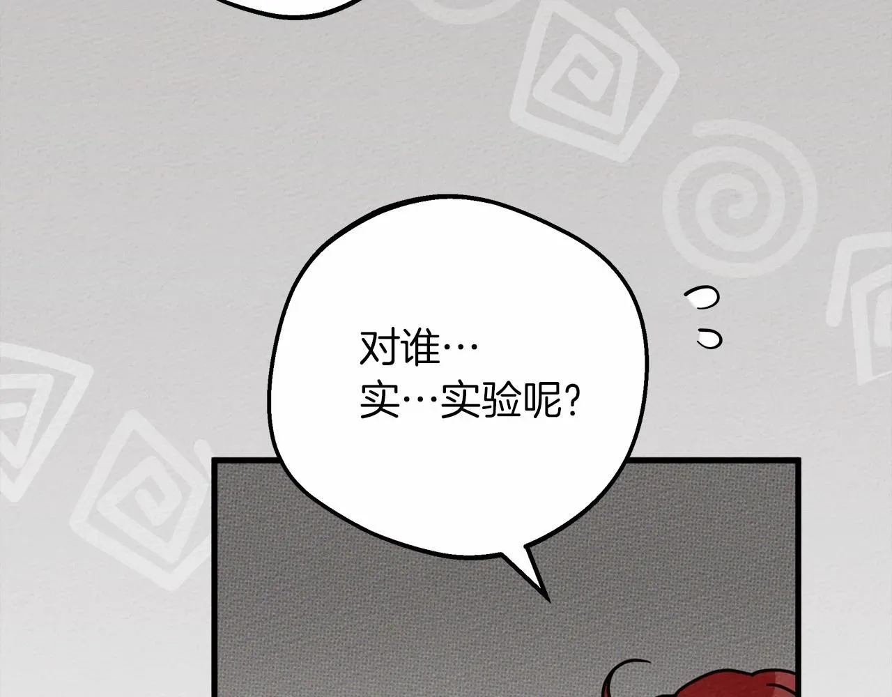 橡树之下 第57话 我重要还是学习重要？ 第229页