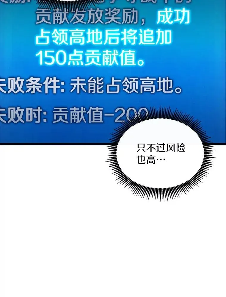 魔弹射手 129.闻风丧胆 第23页