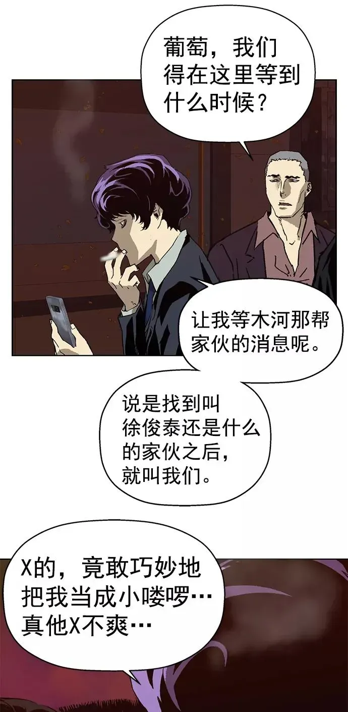 英雄联萌 第219话 第23页