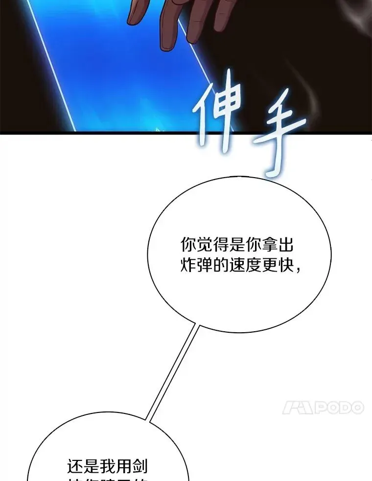 魔弹射手 69.灵魂连接 第23页