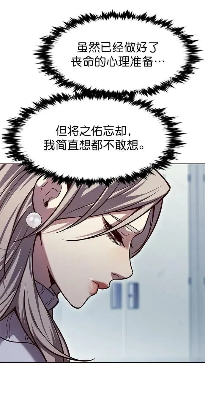 觉醒吧，铲屎官！ 第234话 第23页