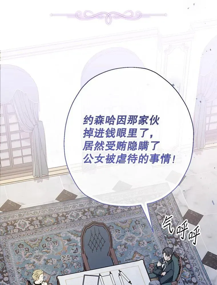 代币女孩勇闯奇幻世界 52.昔日的爱情故事 第23页