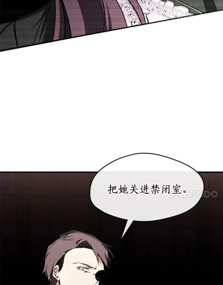 无法逃离的黑暗 6.无声的安慰 第23页