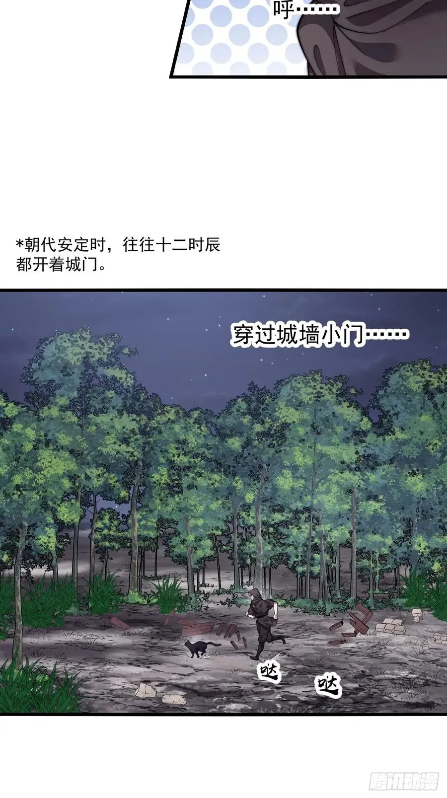 开局一座山番外：红雨篇 第七话：无名寺庙 第23页