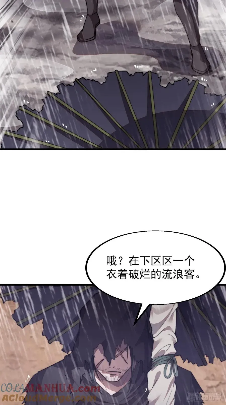 开局一座山番外：红雨篇 第一话：搭线 第23页