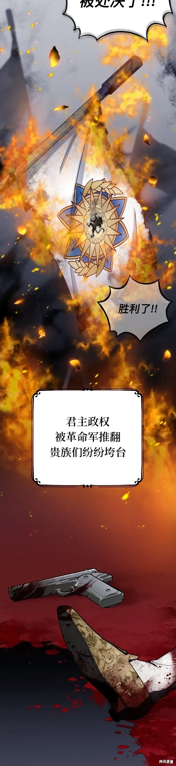 我心爱的压迫者 第01话 第23页