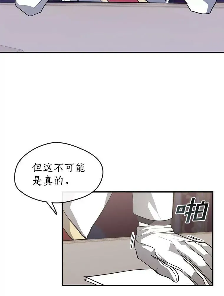 无法逃离的黑暗 14.初登魔塔 第23页