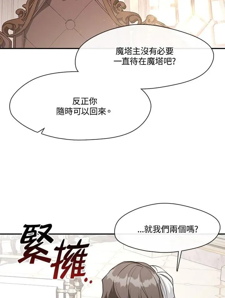 无法逃离的黑暗 第103话 第23页