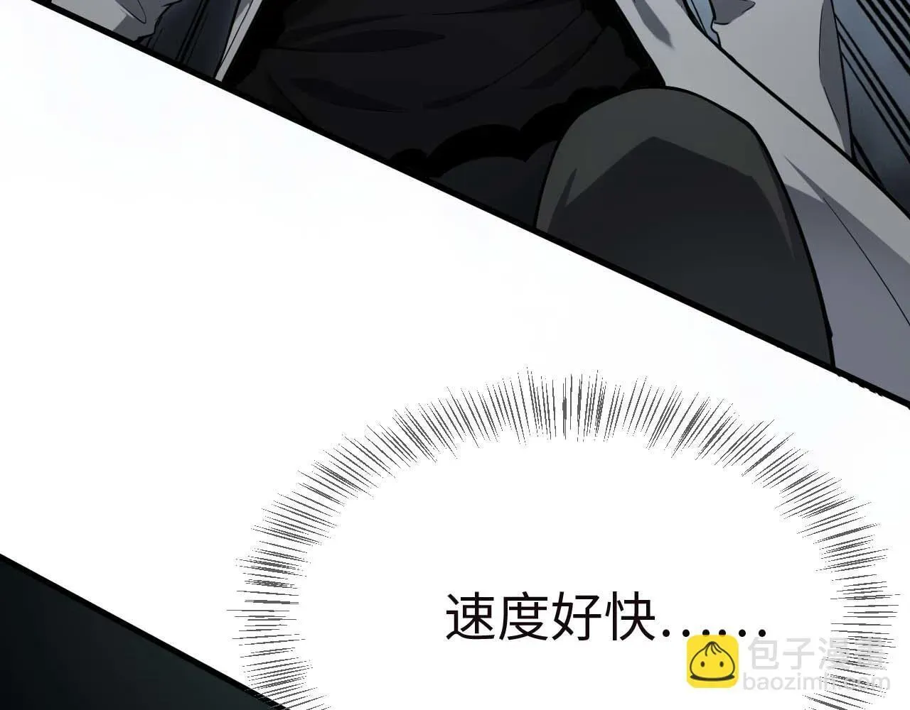 末日剑神：我震惊全球！ 第6话 树妖的弱点 第23页