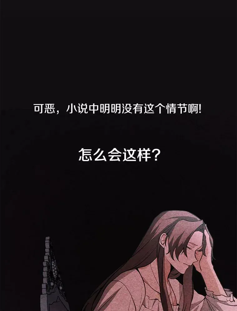 无法逃离的黑暗 9.平静的生日 第23页