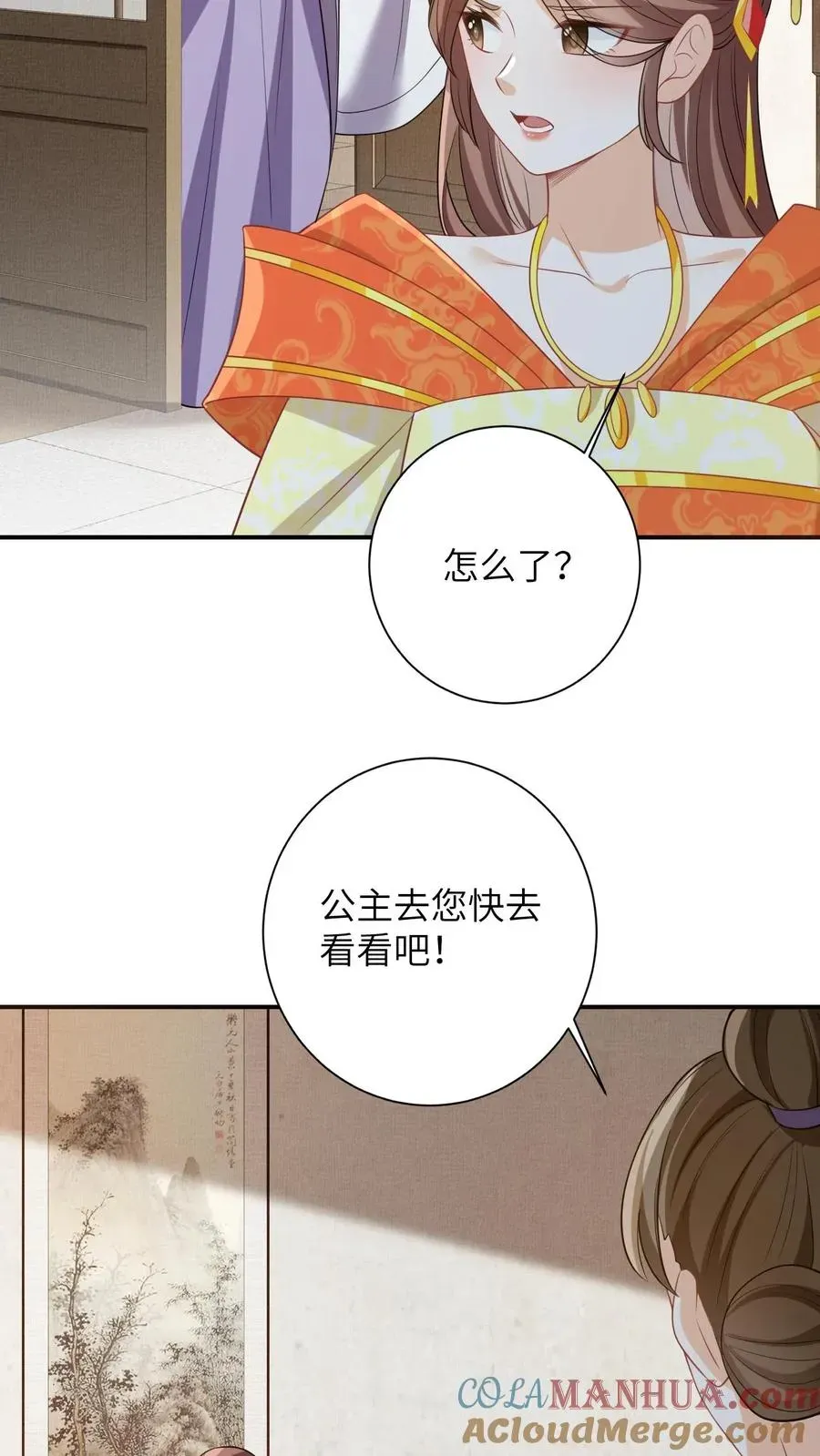 我出钱你出命，我俩一起神经病 第49话 打脸 第23页