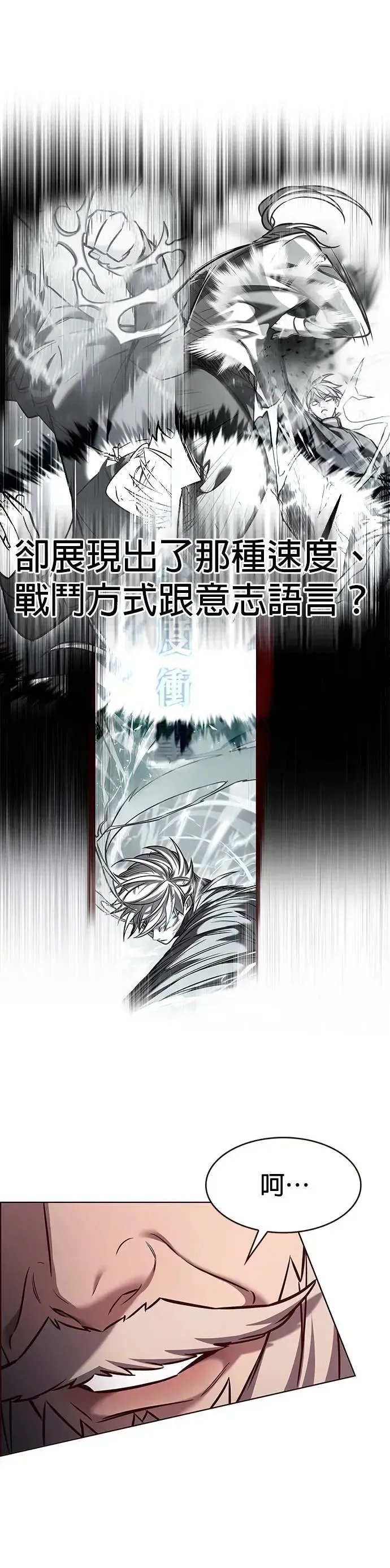 觉醒吧，铲屎官！ 第289话 第23页