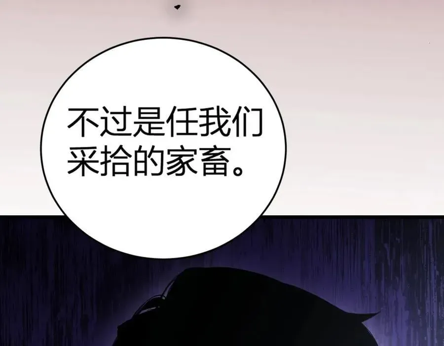 虫族主宰：我玩的就是天灾 第9话 嘴贱 第23页