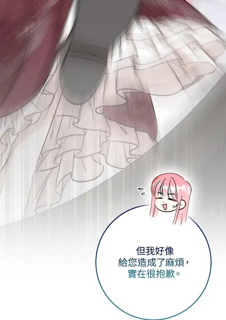 成为病弱女主角的妹妹 第37话 第23页