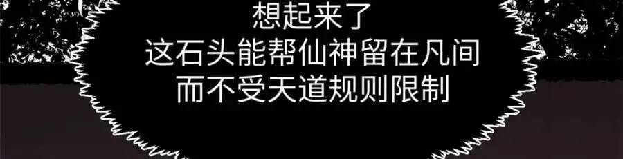 顶级气运，悄悄修炼千年 141 天劫来临！ 第234页