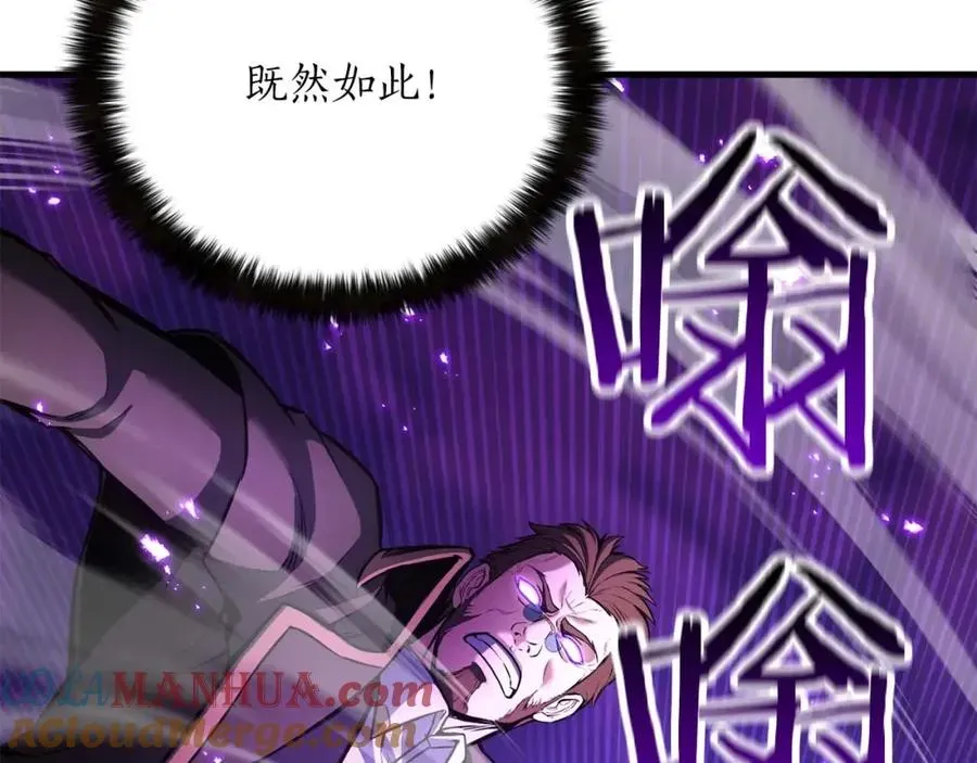 死灵法师：重生的我全技能精通 第26话 灵魂之屋 第237页