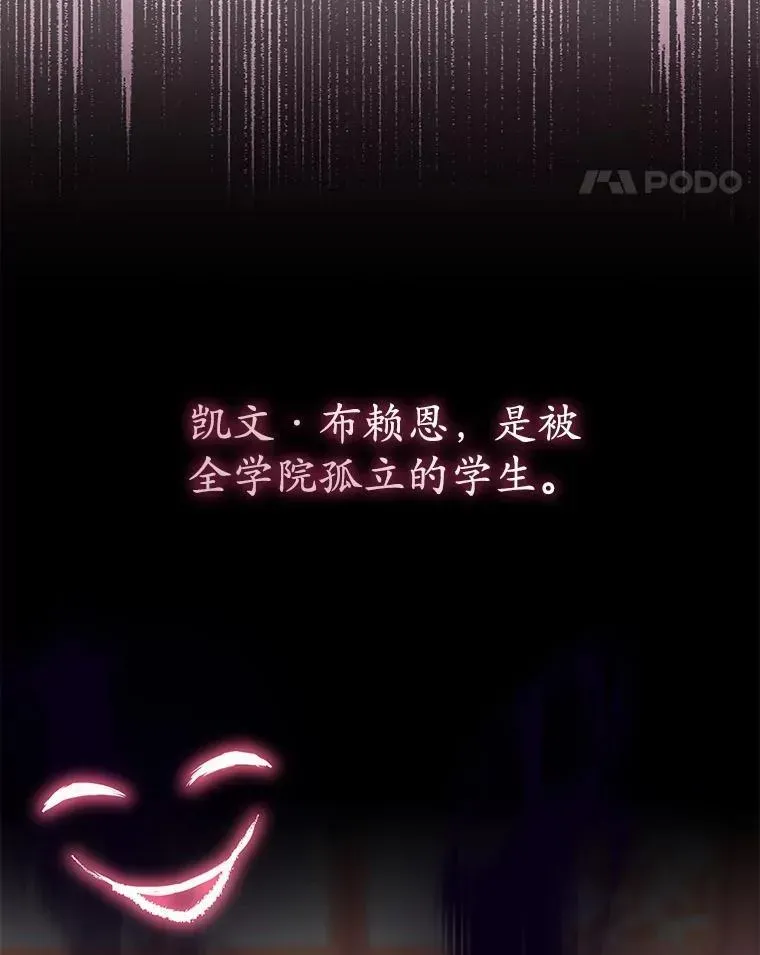 占卜的公女 57.我拒绝 第24页