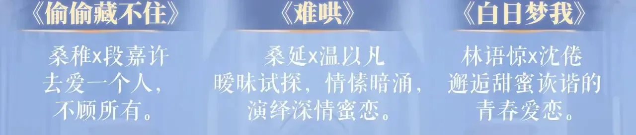 告白 特典预热：11月18日 告白 夏风止于秋水 我止于你 第24页