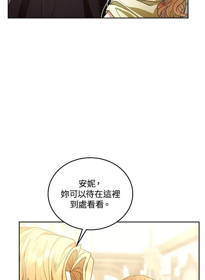 怀了恶棍的孩子 第64话 第24页