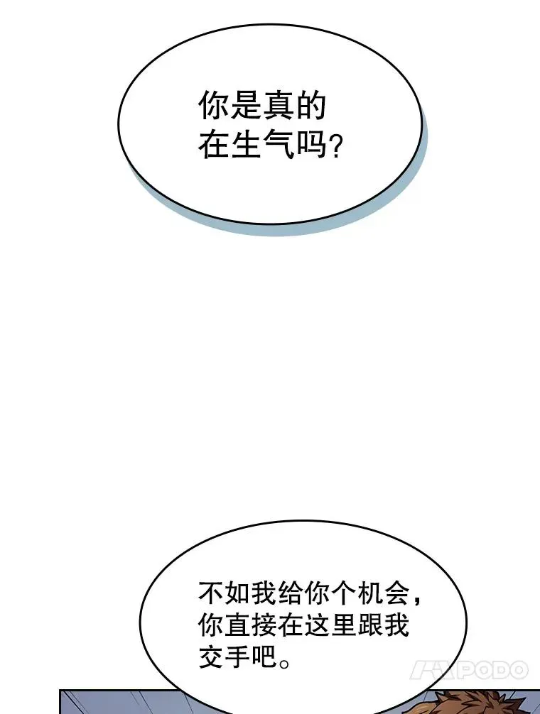 从地狱归来的圣座 58.接受挑战（2） 第24页