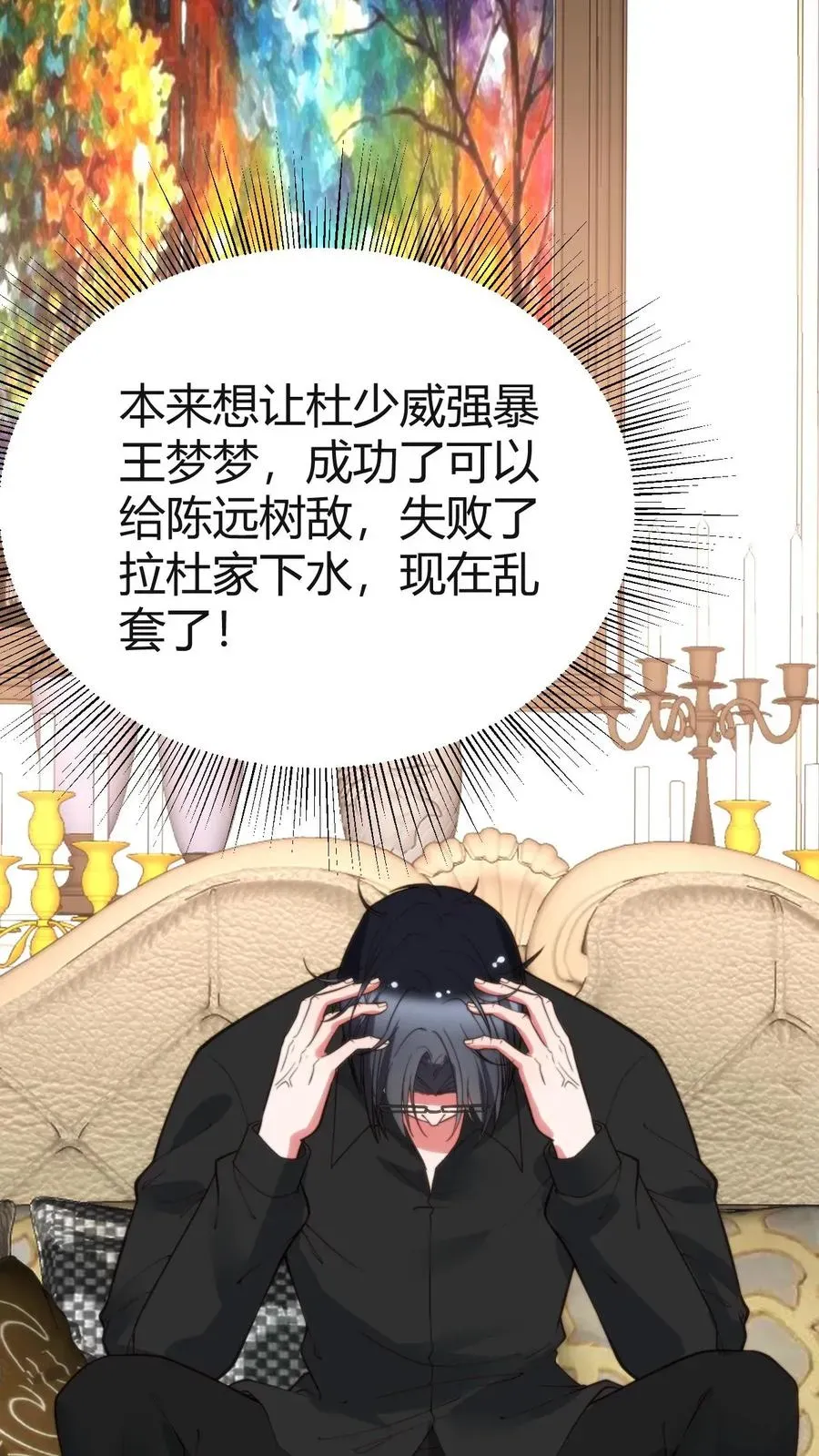 我有九千万亿舔狗金 第410话 败犬而已 第24页