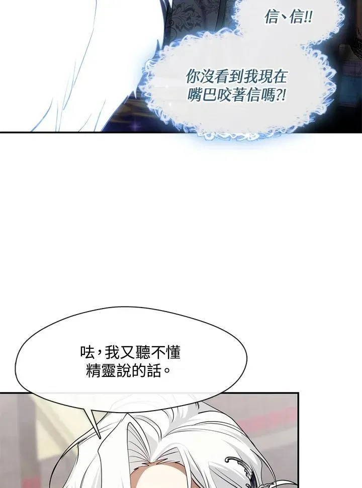 无法逃离的黑暗 第93话 第24页