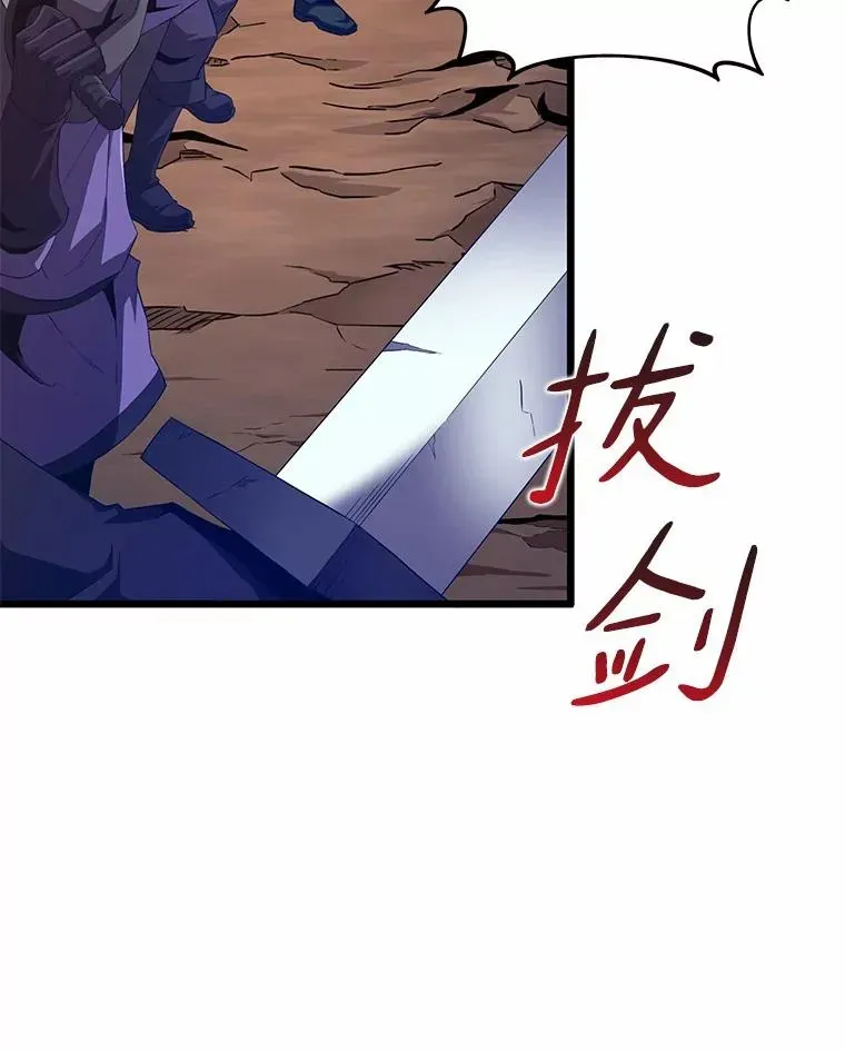 魔弹射手 58.穷追不舍 第24页