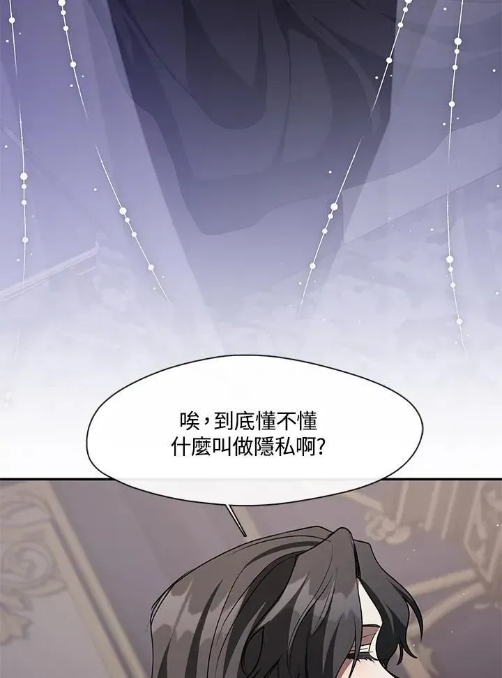 无法逃离的黑暗 第83话 第24页