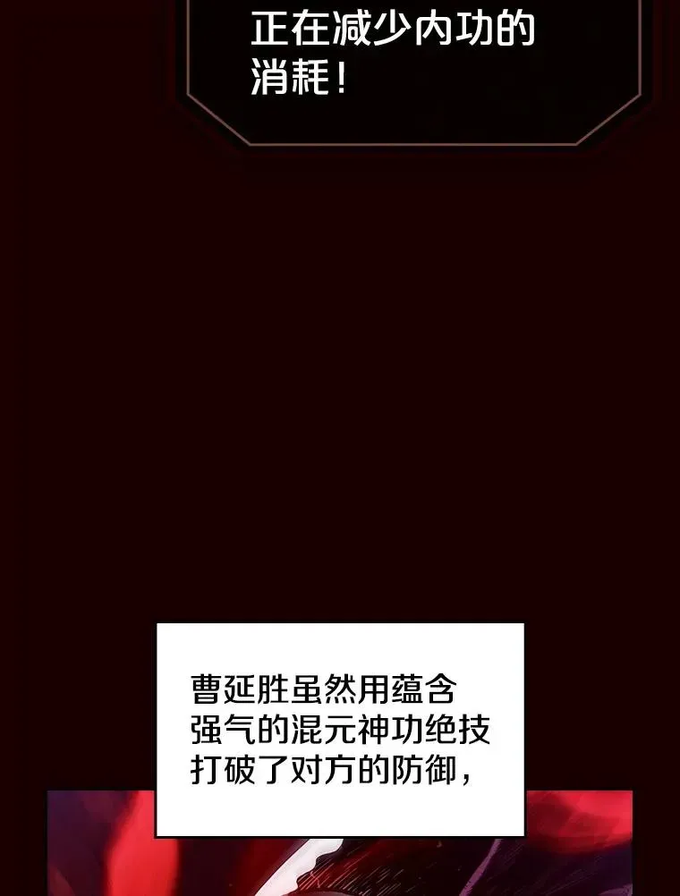 从地狱归来的圣座 14.决斗2 第24页