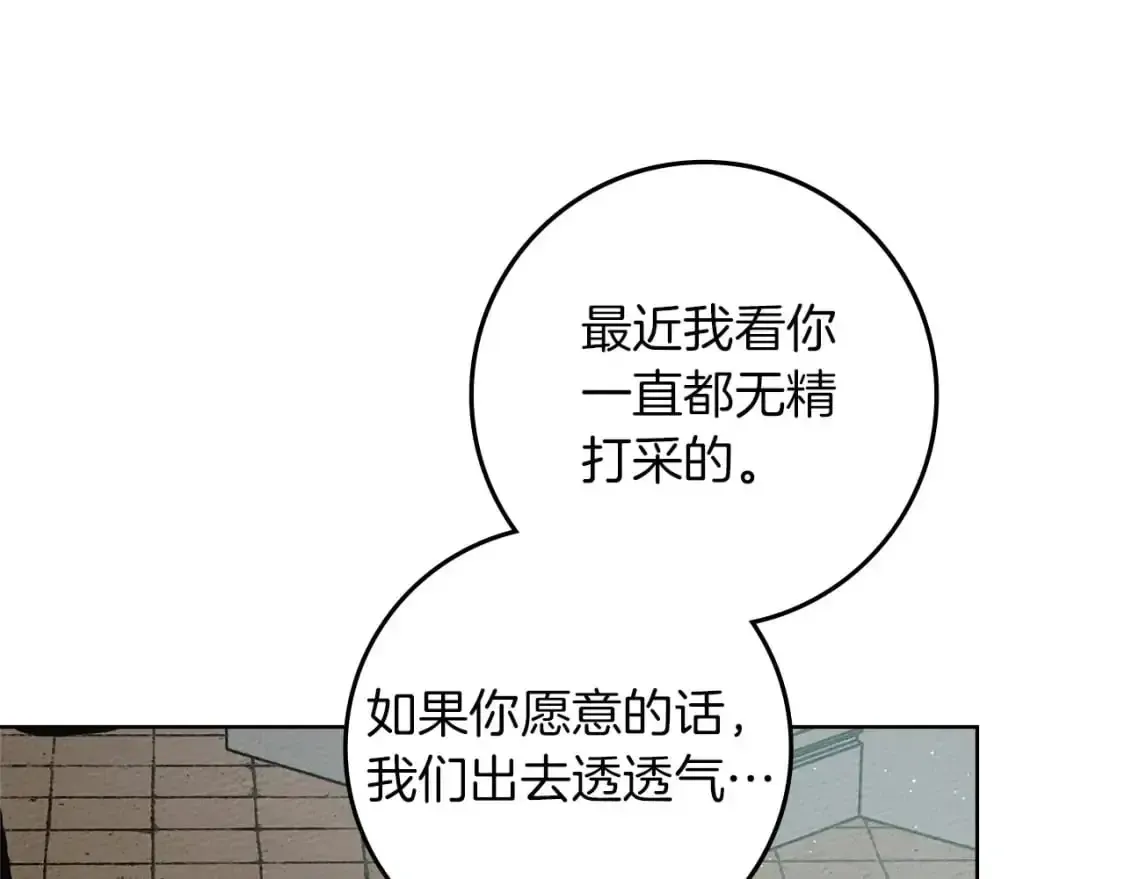 橡树之下 第78话 我要让你成为最尊贵的淑女 第24页