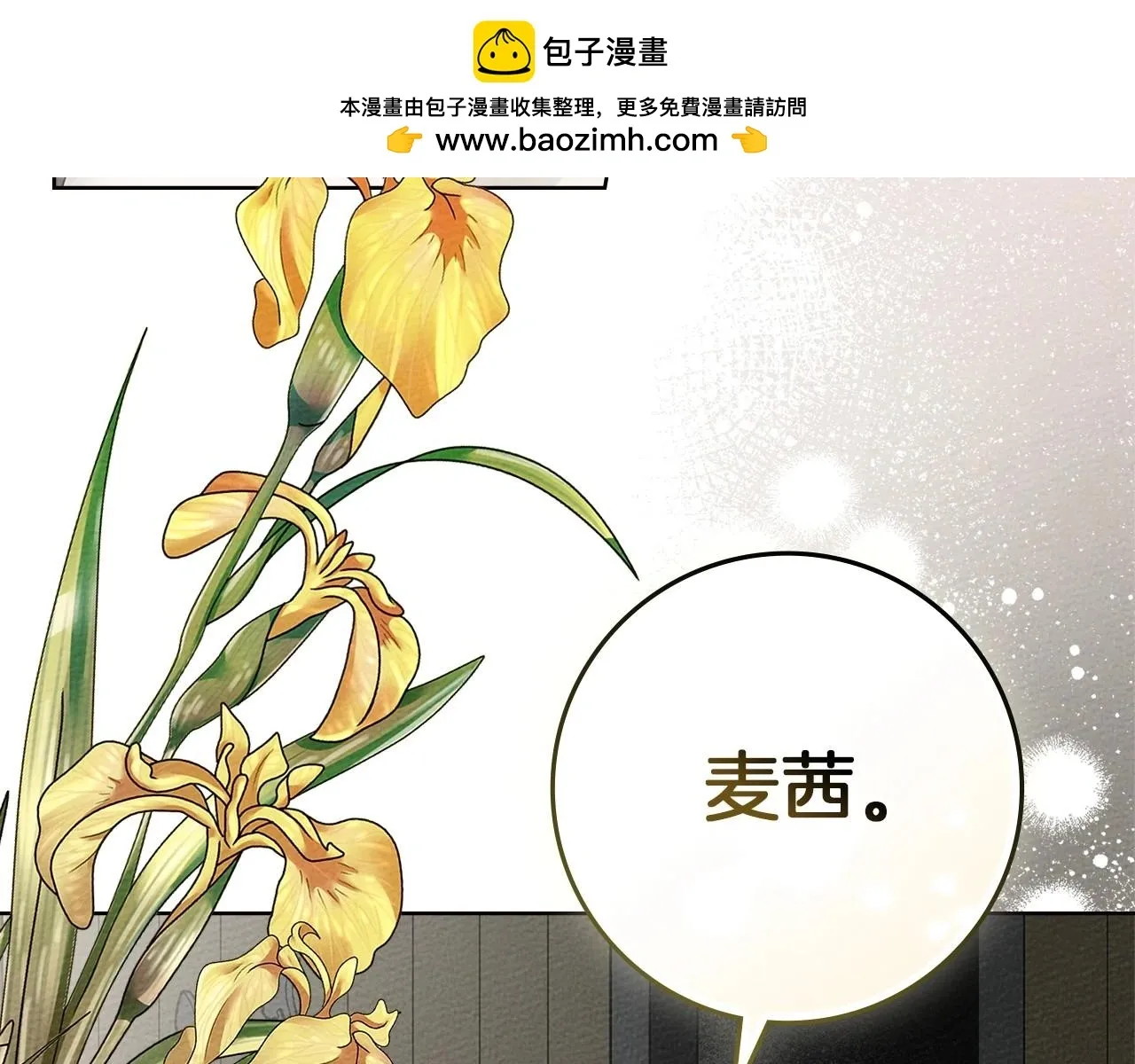 橡树之下 第74话 这份爱开始让我感到窒息了？ 第24页