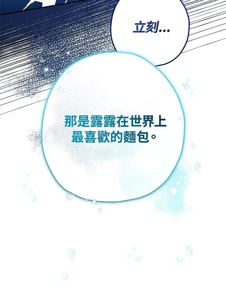 代币女孩勇闯奇幻世界 第41话 第24页