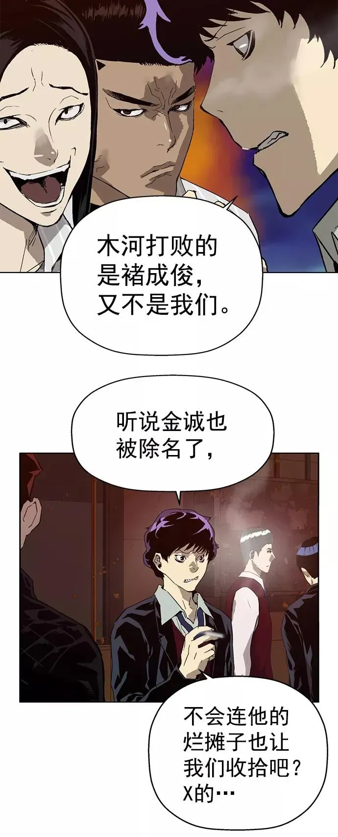 英雄联萌 第219话 第24页