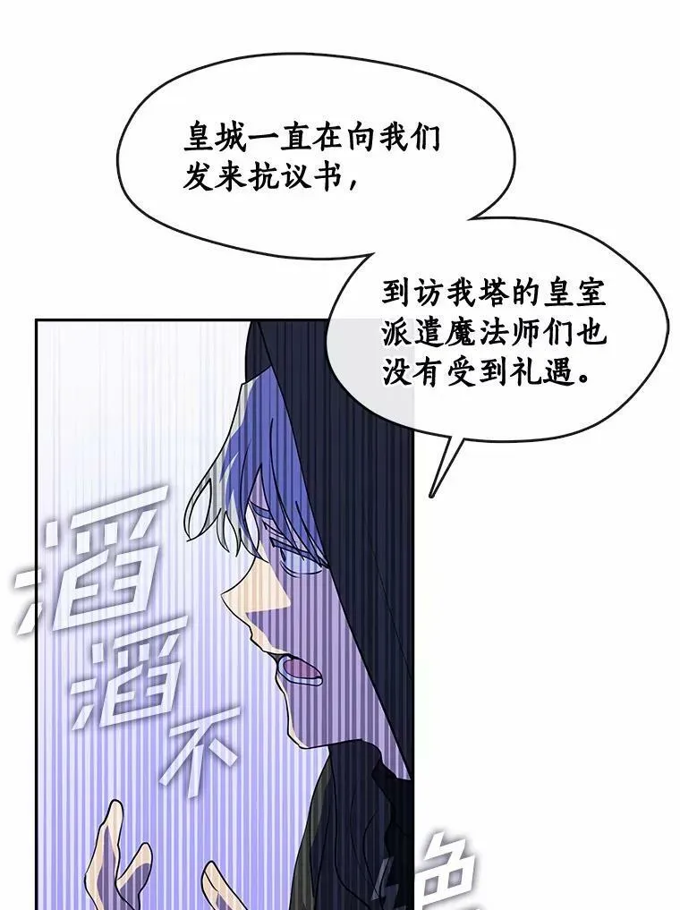 无法逃离的黑暗 59.都是为了她 第24页