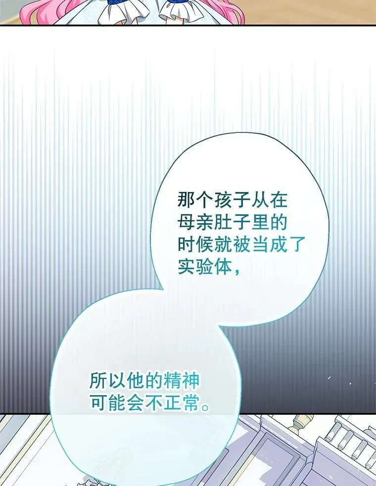 代币女孩勇闯奇幻世界 54.父子相见 第24页