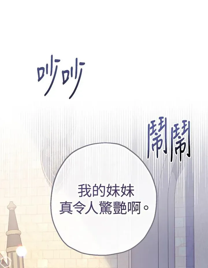 代币女孩勇闯奇幻世界 第33话 第24页