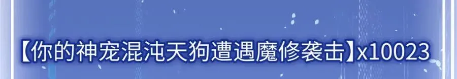 顶级气运，悄悄修炼千年 120 韩绝小课堂开课啦！ 第24页