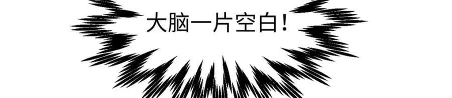 顶级气运，悄悄修炼千年 100 他的过去 第24页