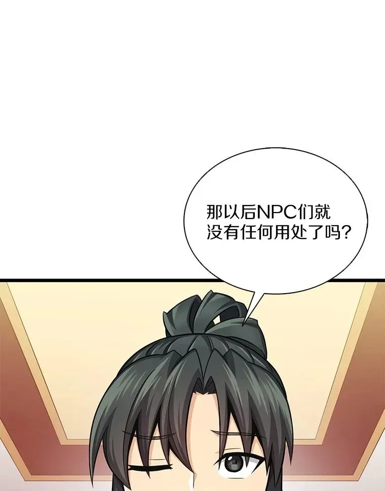 魔弹射手 105.剑拔弩张 第24页